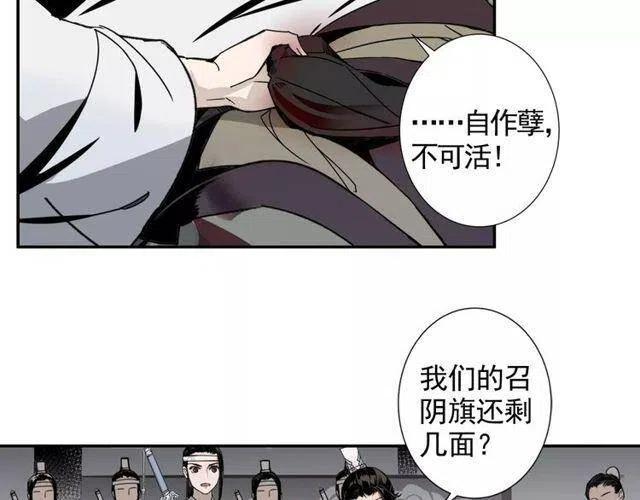 第8话 死因之谜4
