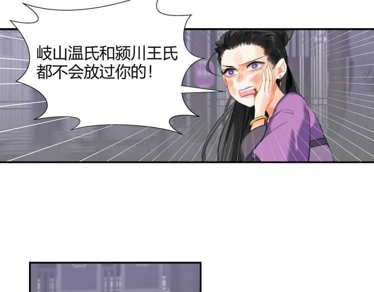 第163话 跟我提尊卑？！4
