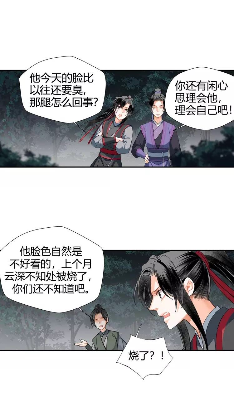 第149话 地穴1
