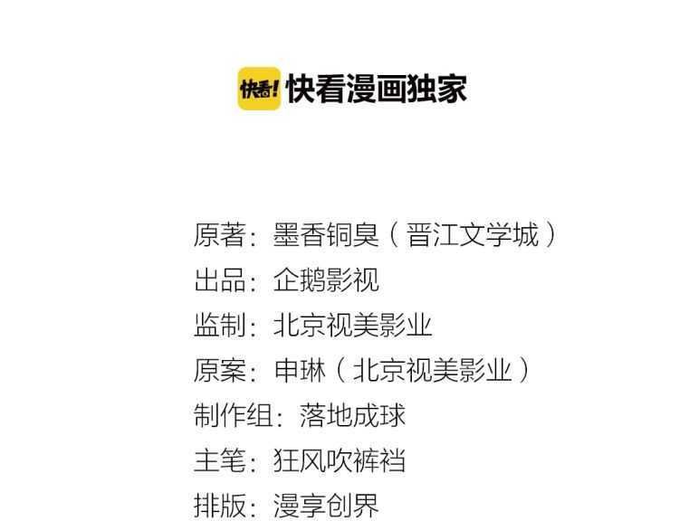 第163话 跟我提尊卑？！1