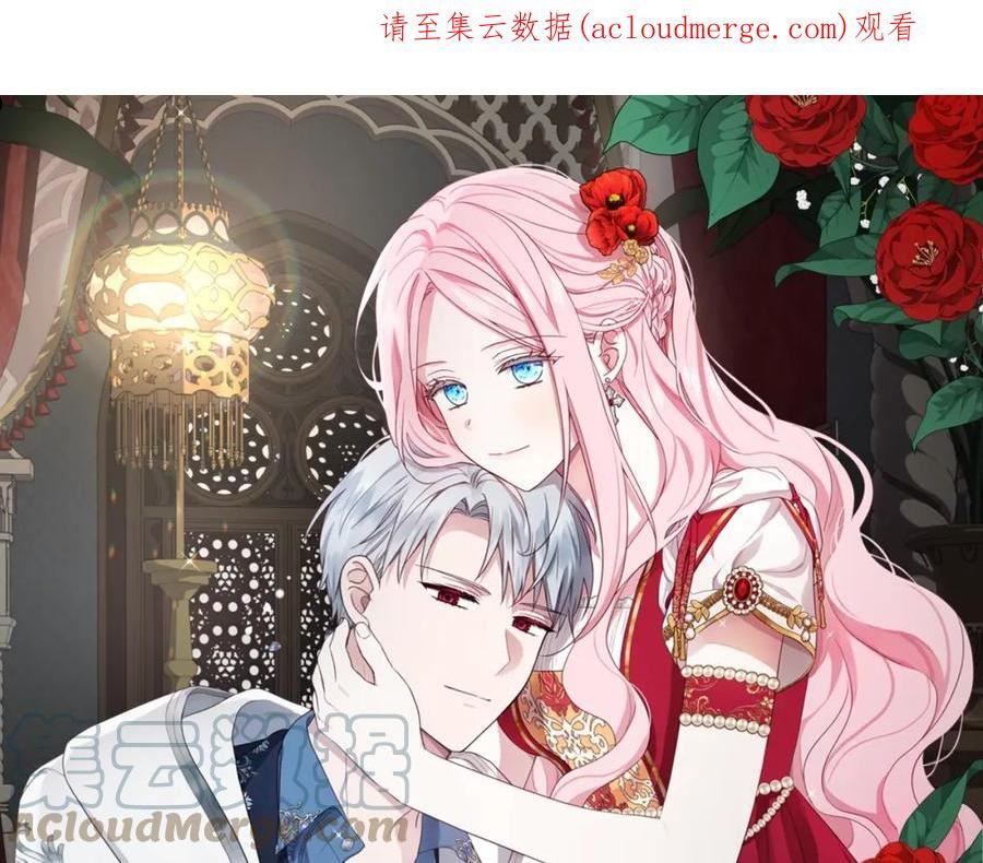 快去搞定铁壁皇帝漫画免费下拉式漫画,第95话 蓝色眼眸1图
