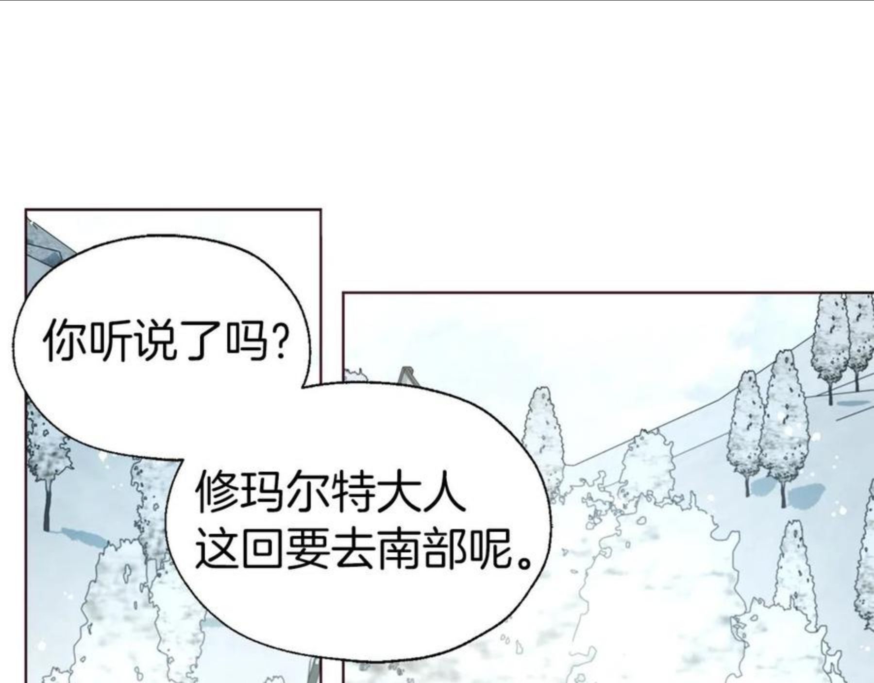 快去搞定铁壁皇帝免费漫画,第78话 好久不见5图