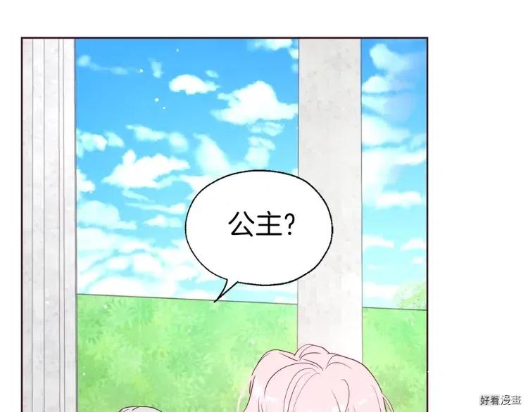 快去搞定铁壁皇帝免费阅读下拉式酷漫屋漫画,第36话5图