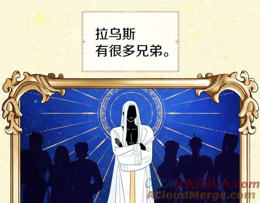 快去搞定铁壁皇帝原著小说漫画,第127话 幕后真相5图