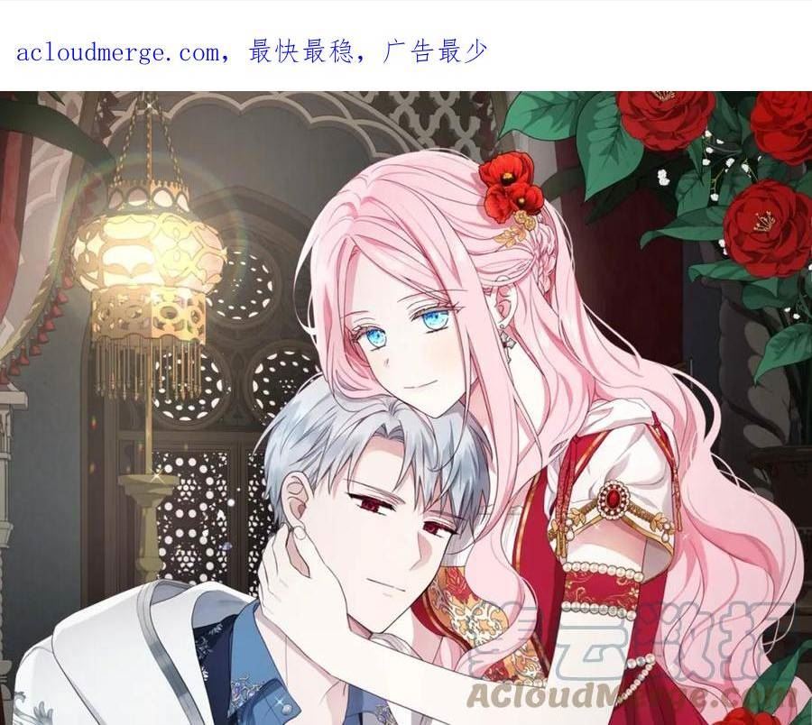 快去搞定铁壁皇帝免费下拉式漫画奇妙漫画漫画,第116话 一定要在那具身体吗？1图