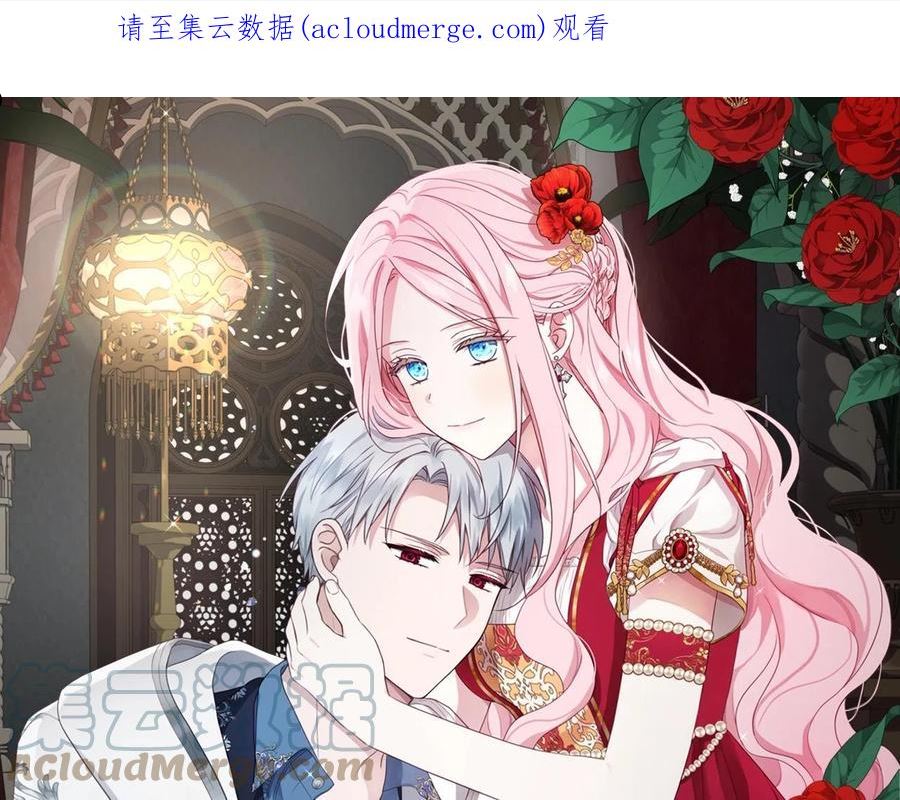 快去搞定铁壁皇帝漫画免费下拉式漫画,第91话 抱抱我1图
