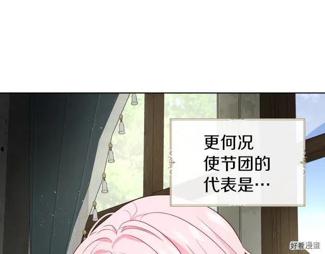 快去搞定铁壁皇帝漫画下拉式免费漫画,第56话4图