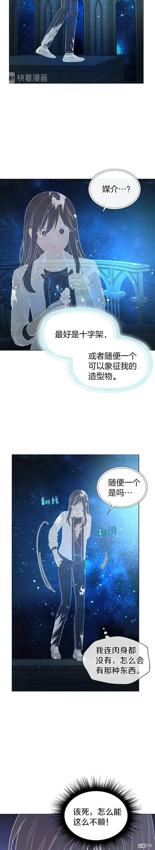 快去搞定铁壁皇帝40话漫画,第68话2图