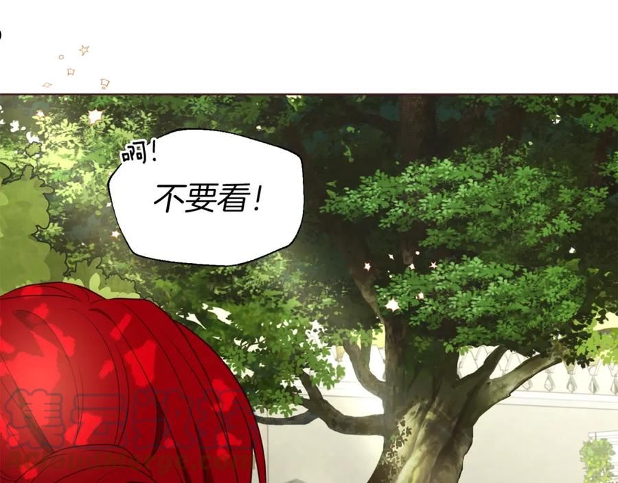 快去搞定铁壁皇帝漫画免费下拉式漫画,第95话 蓝色眼眸5图