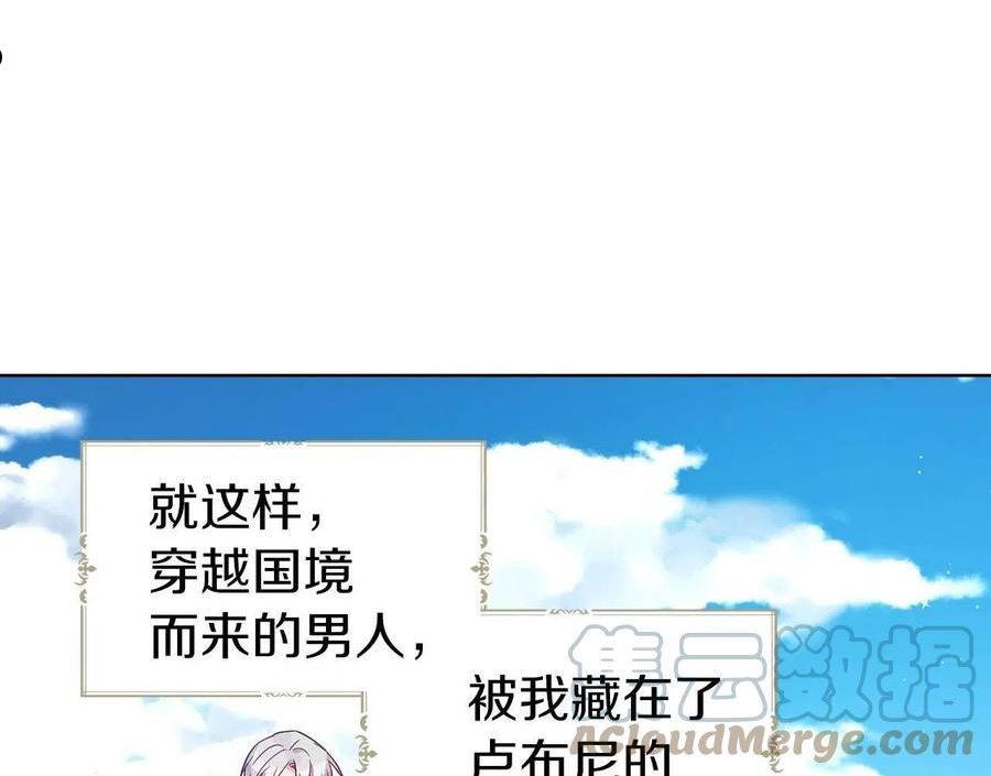 快去搞定铁壁皇帝漫画免费下拉式漫画,第91话 抱抱我5图