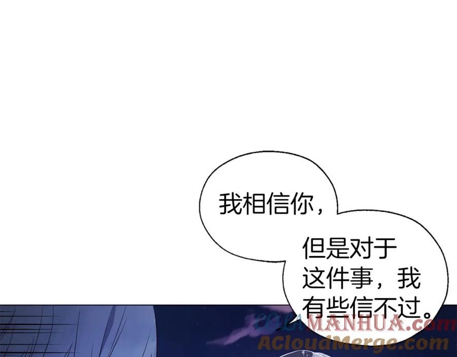 快去搞定铁壁皇帝25漫画,第123话 寻回身体5图