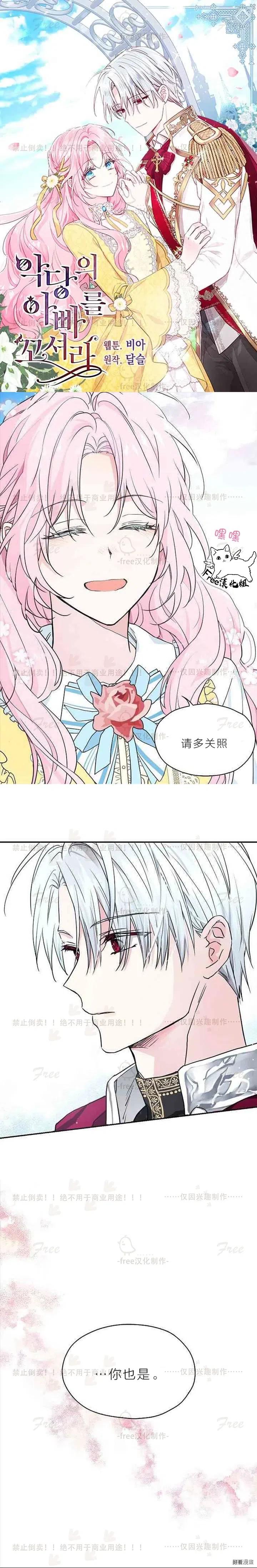 快去搞定铁壁皇帝漫画,第08话1图