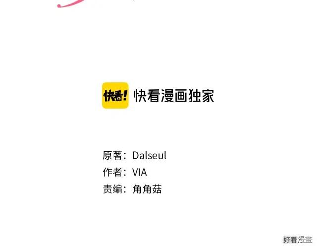 快去搞定铁壁皇帝25漫画,第41话3图