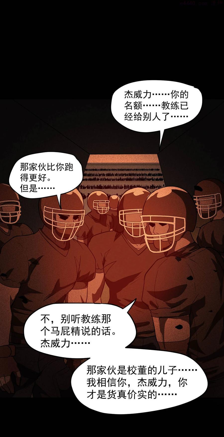大宇宙时代漫画,026 生命赛跑4图