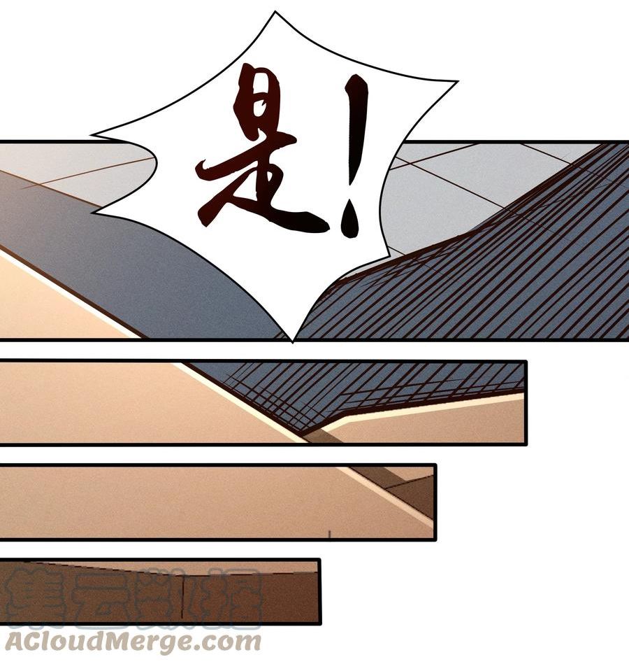 大宇宙时代漫画,077 短兵相接的肉搏5图