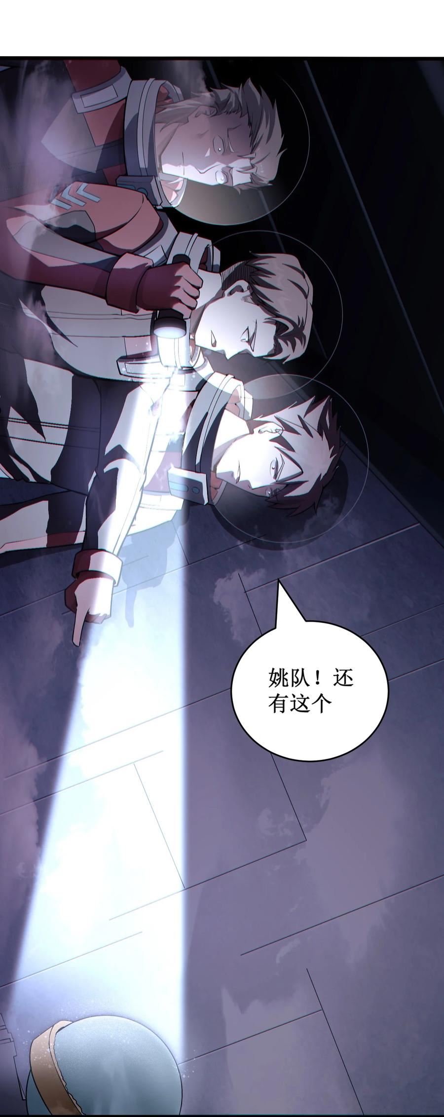 大宇宙时代漫画,056 蓝色的植物3图