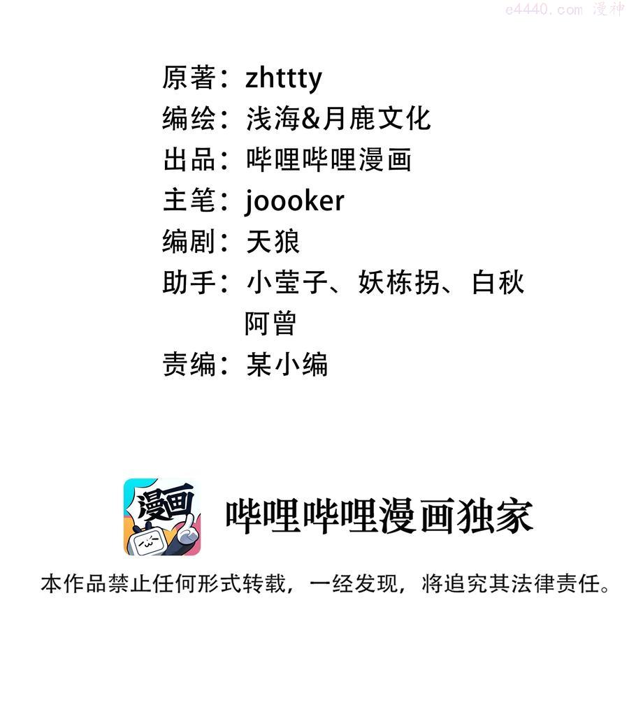 大宇宙时代漫画,026 生命赛跑2图