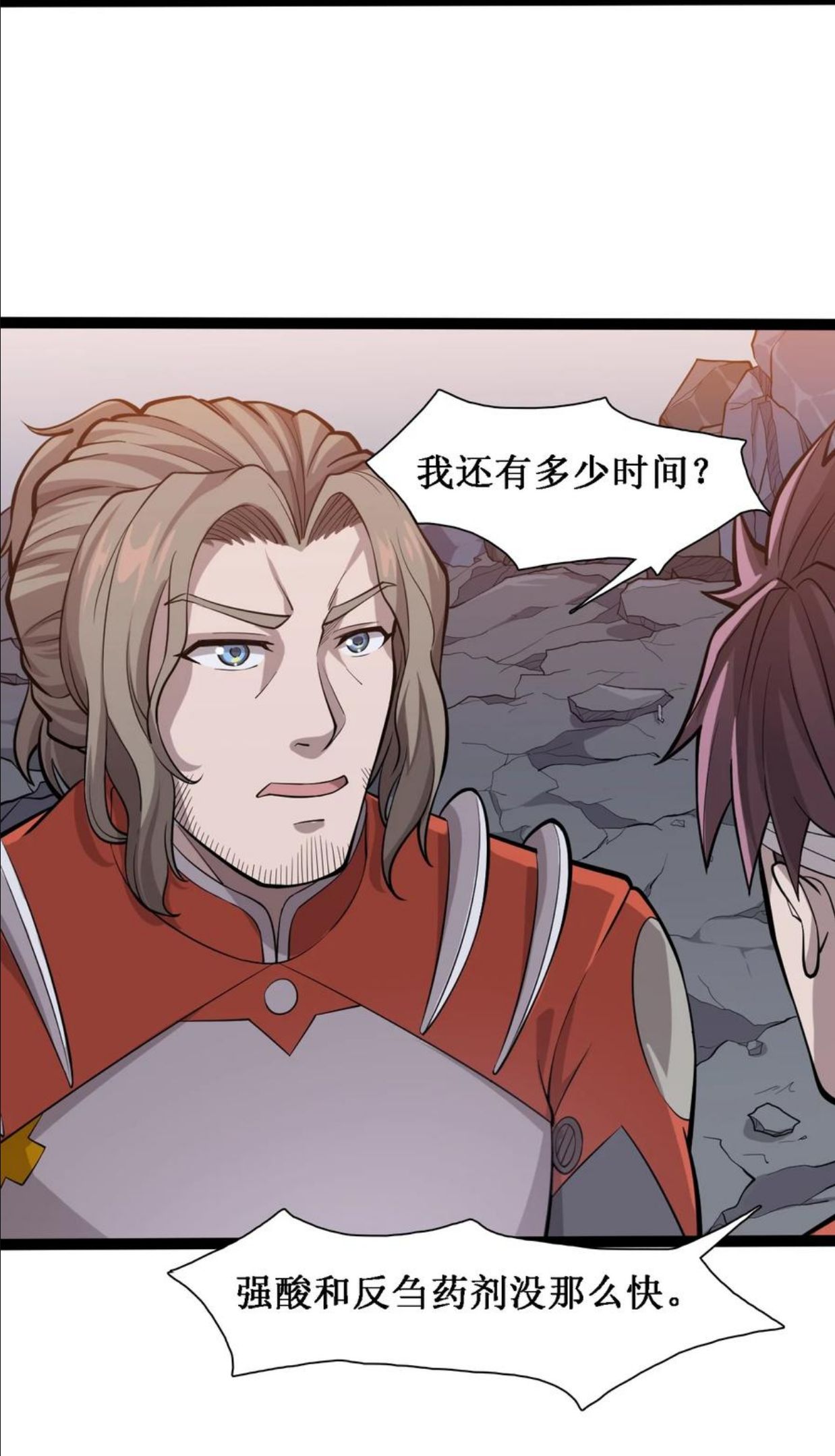 大宇宙时代在线免费观看漫画,044 猛男救援5图