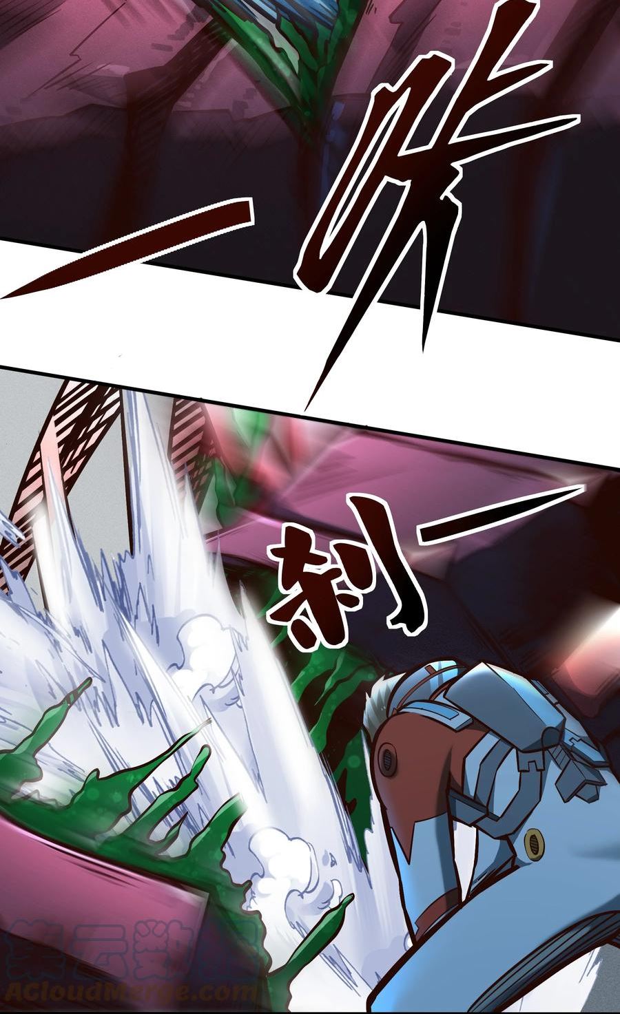 大宇宙时代漫画,077 短兵相接的肉搏1图