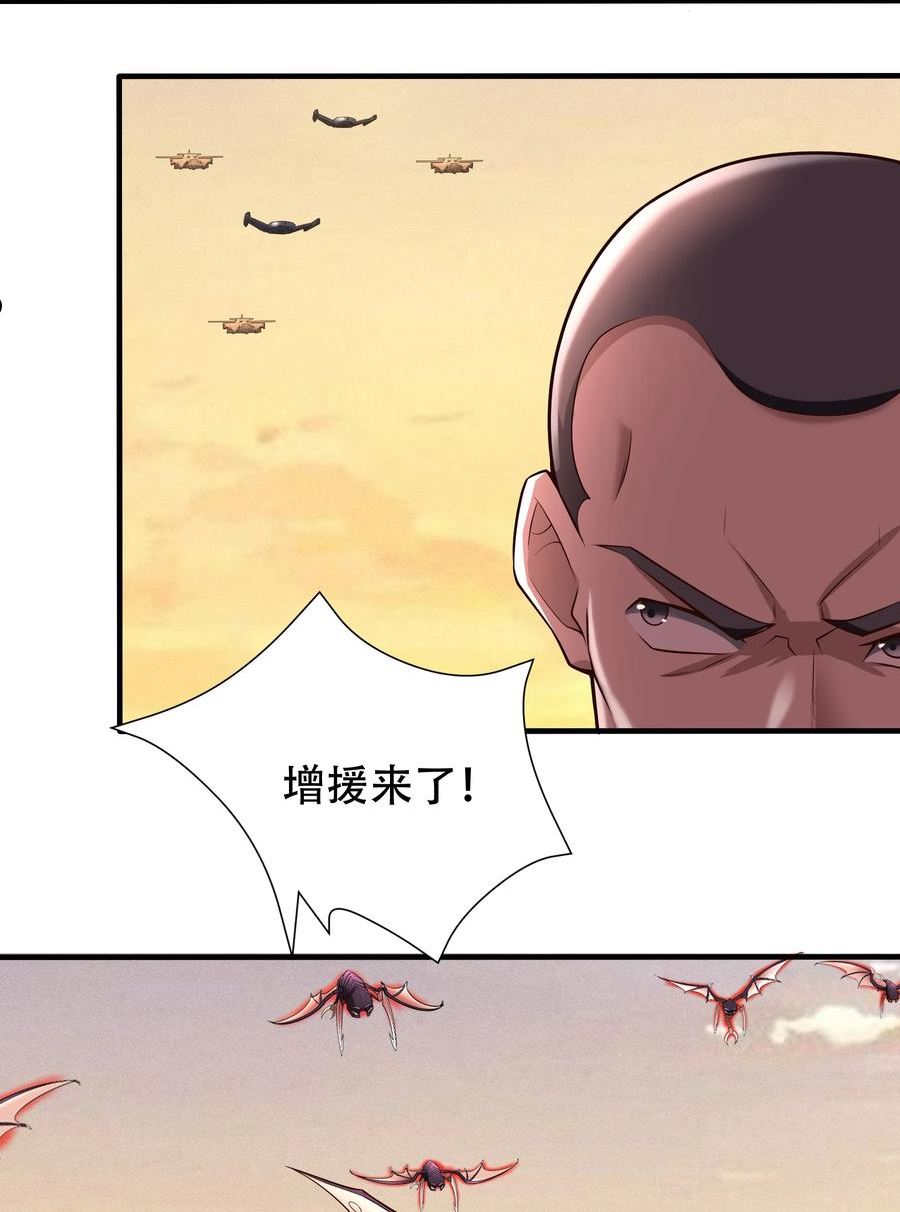 大宇宙时代漫画,068 增援来了2图