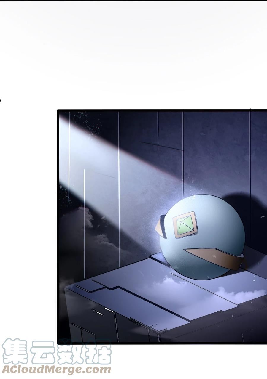 大宇宙时代漫画,056 蓝色的植物4图