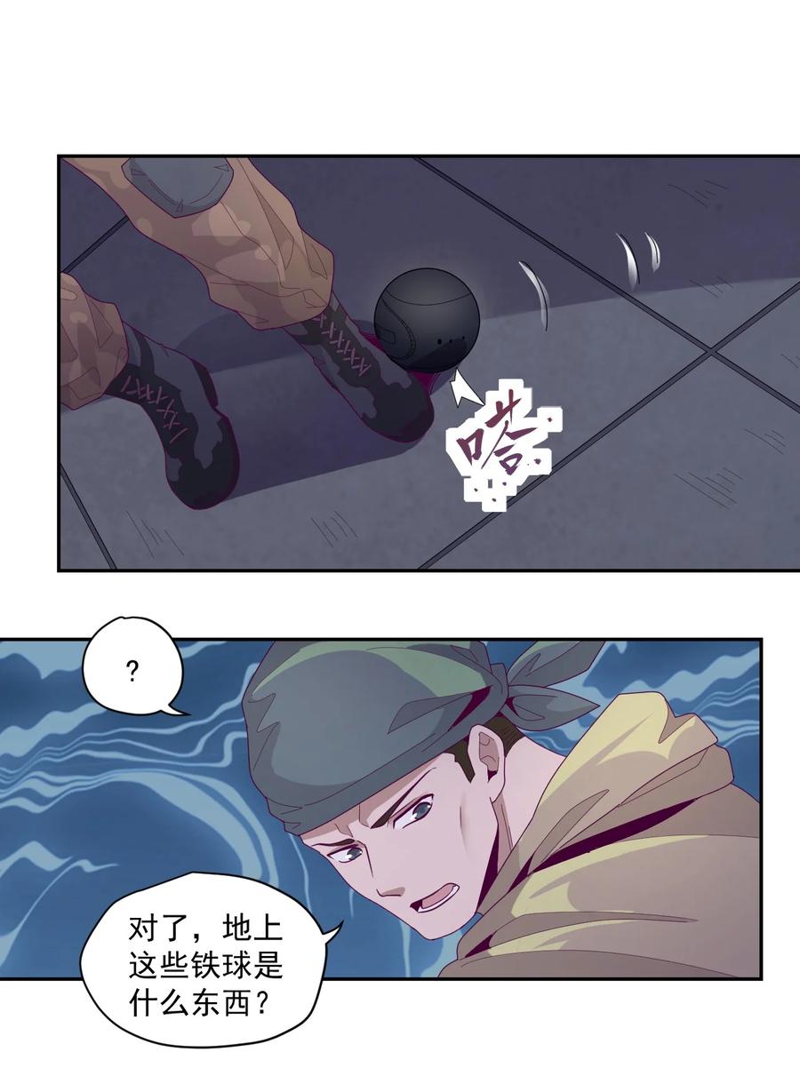 大宇宙时代漫画,005 [Hell]o3图