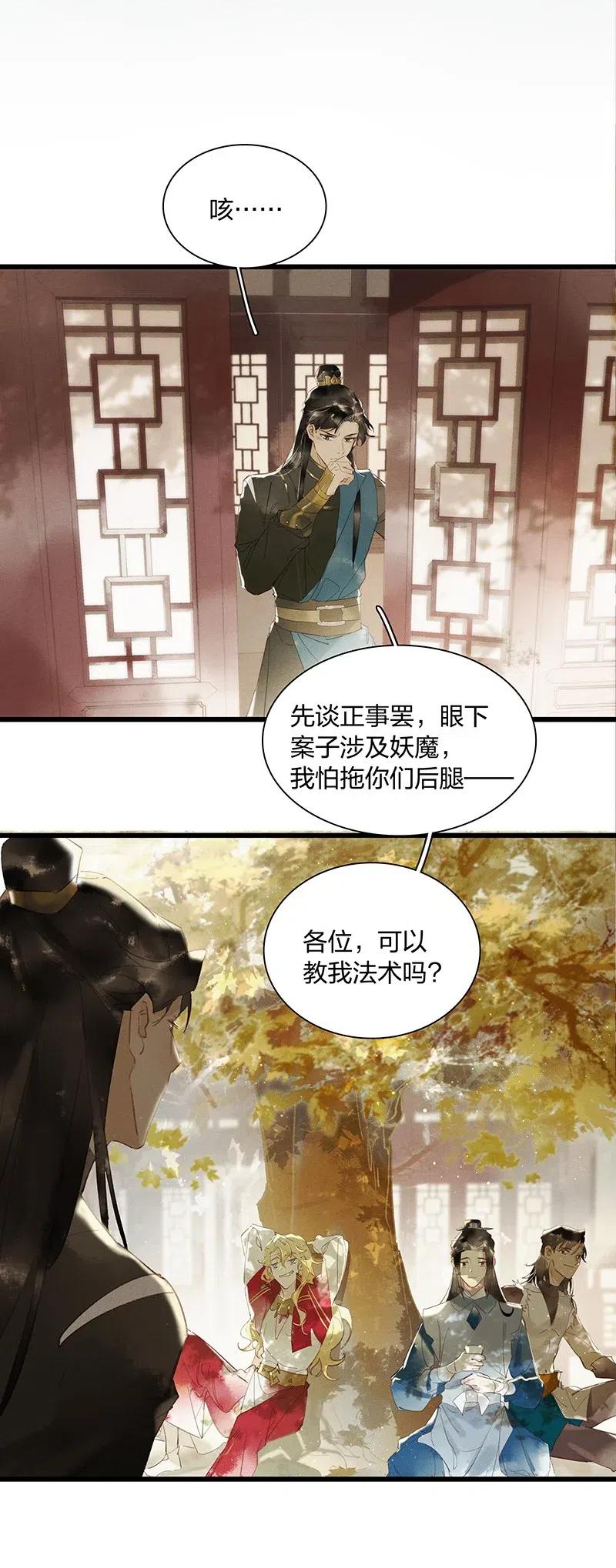 35 古剑之名——你对我们家鸿俊做了什么？！4