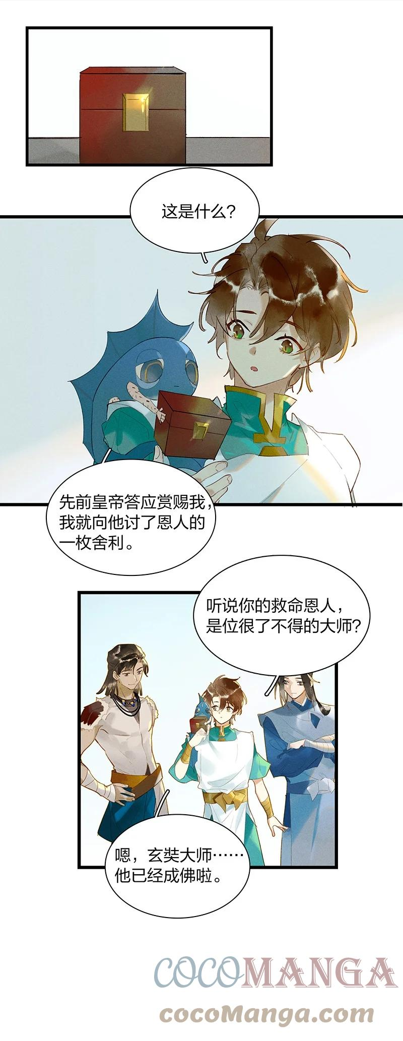 70 空间之符——我要当老大了吗？4