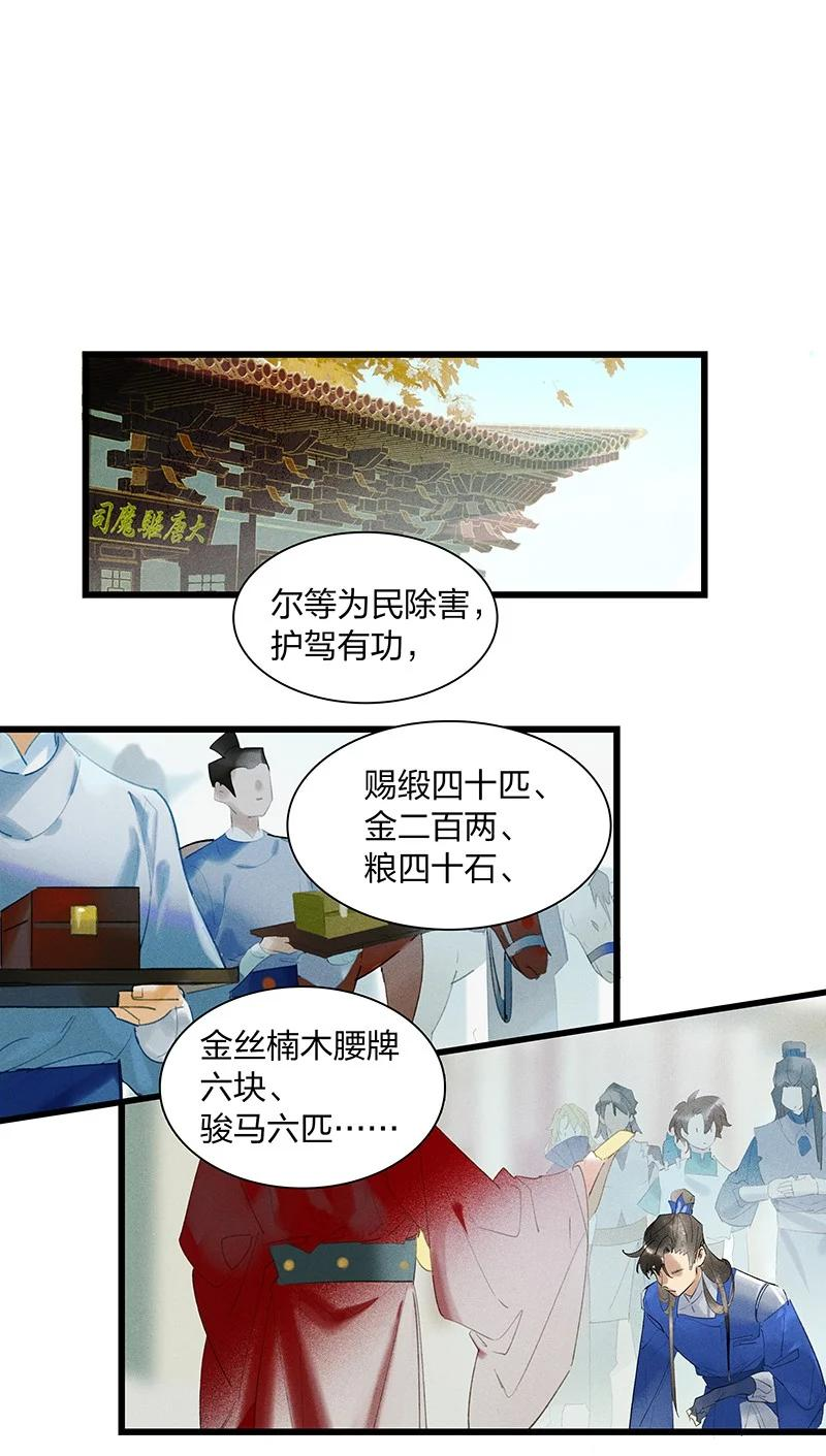 70 空间之符——我要当老大了吗？1