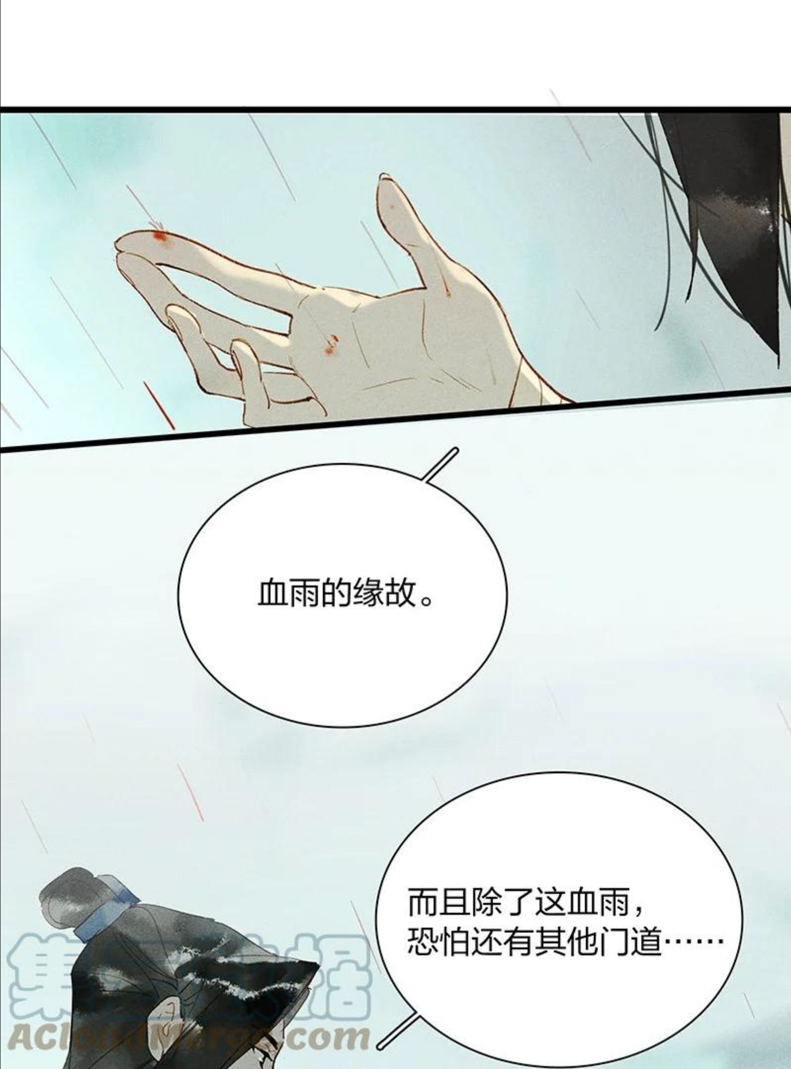 63 妖满长安——长史，你好聪明！4