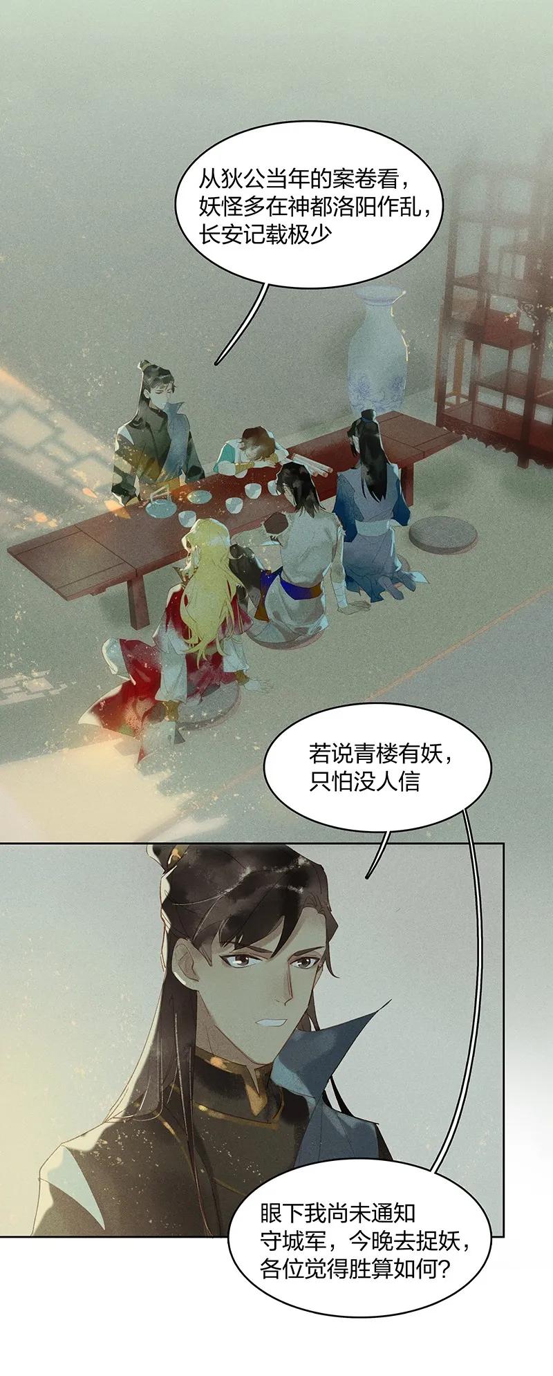 17 榻下干尸——救命啊！猫跑了？2