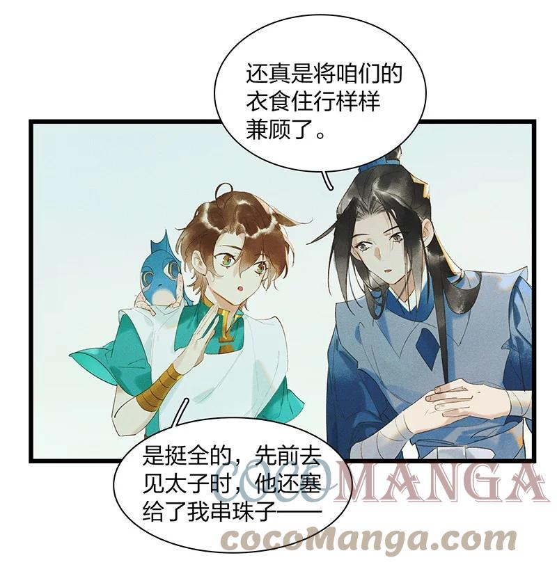 70 空间之符——我要当老大了吗？2