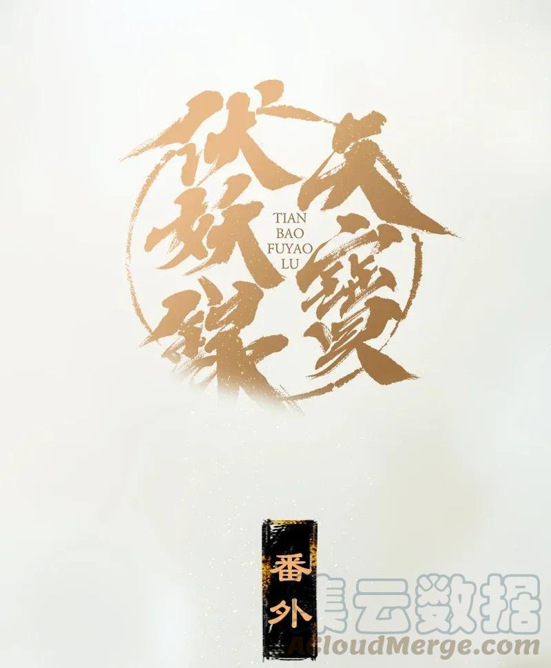 番外 王子们的密谈0