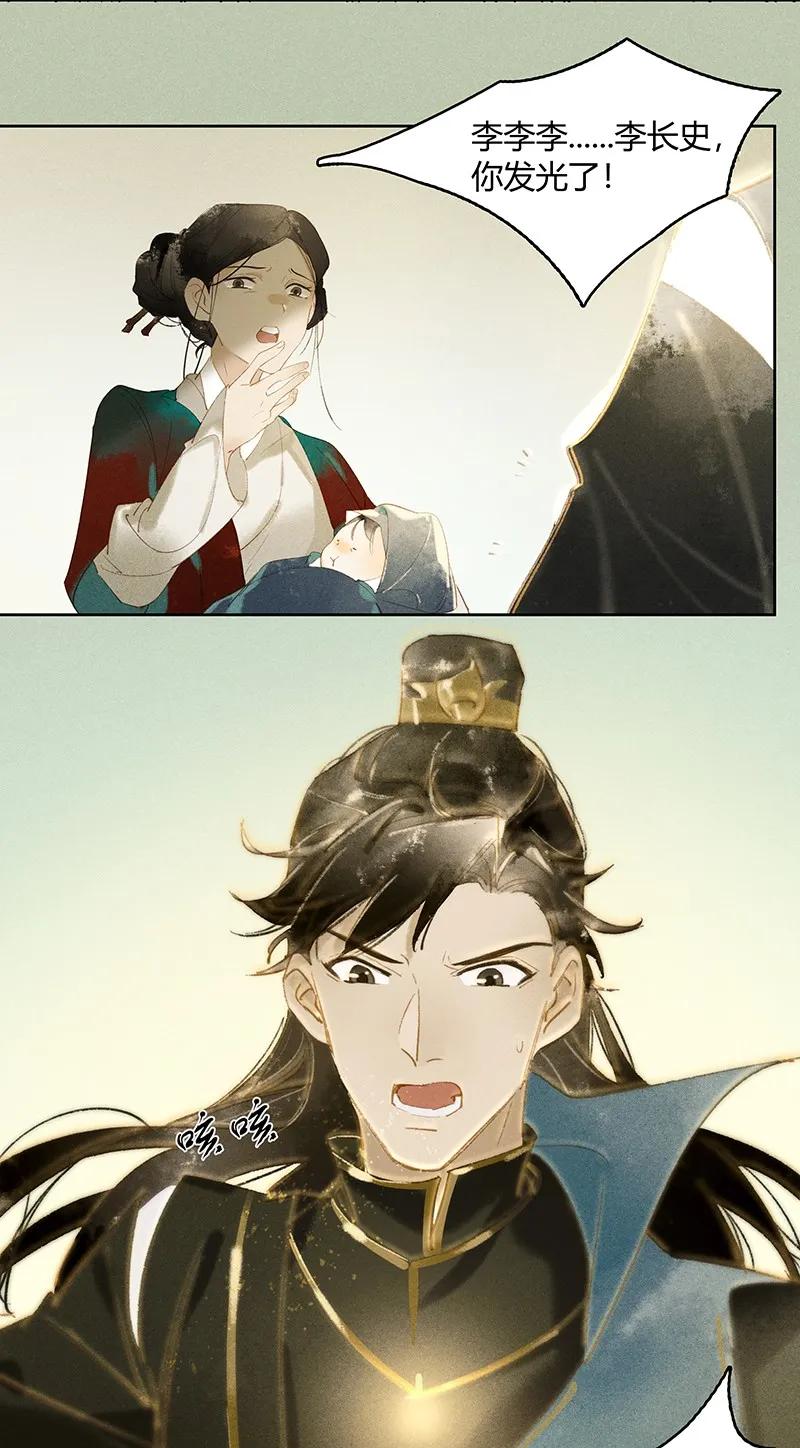 天宝伏妖录cp漫画,11 兵分两路——你们在干什么？！3图
