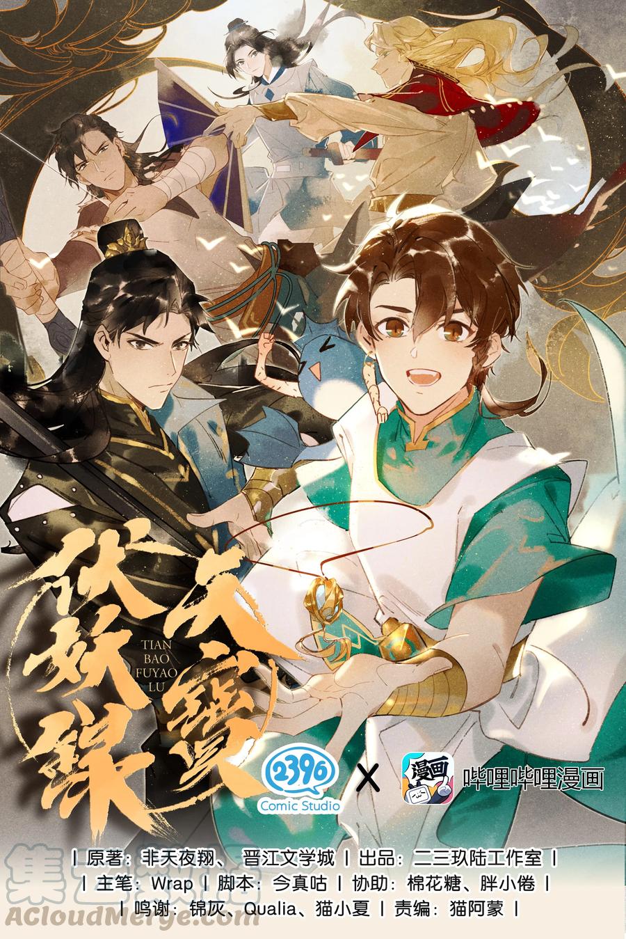 17 榻下干尸——救命啊！猫跑了？0