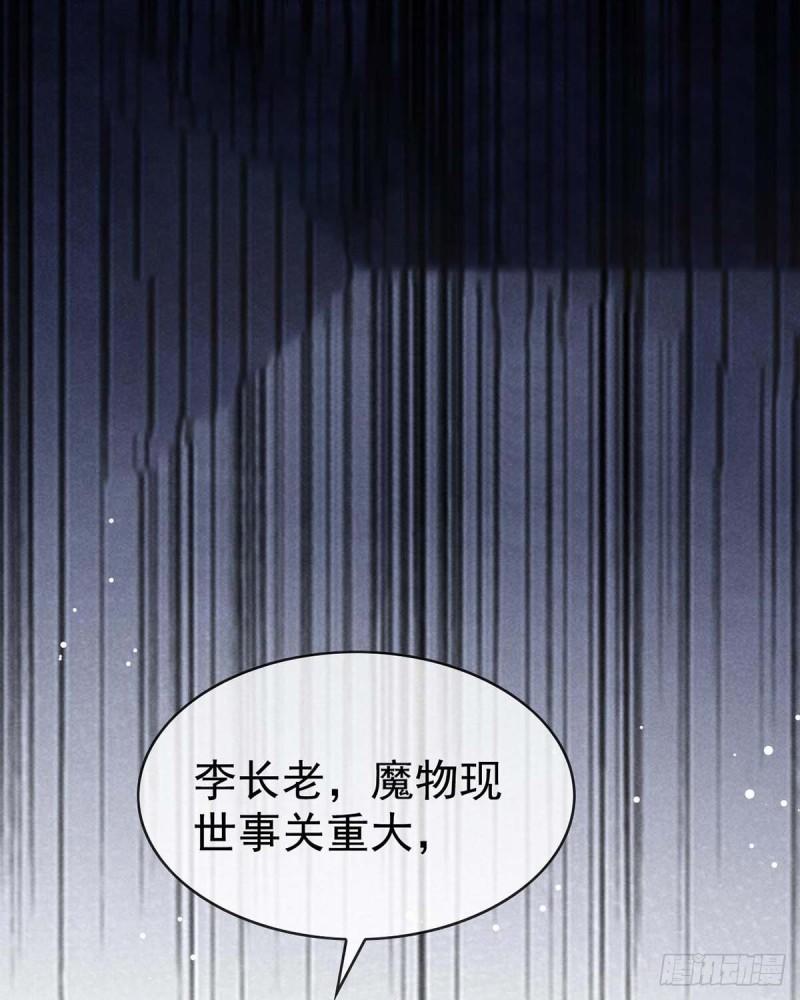 徒谋不轨漫画解说一口气看完漫画,第131话 加快计划1图