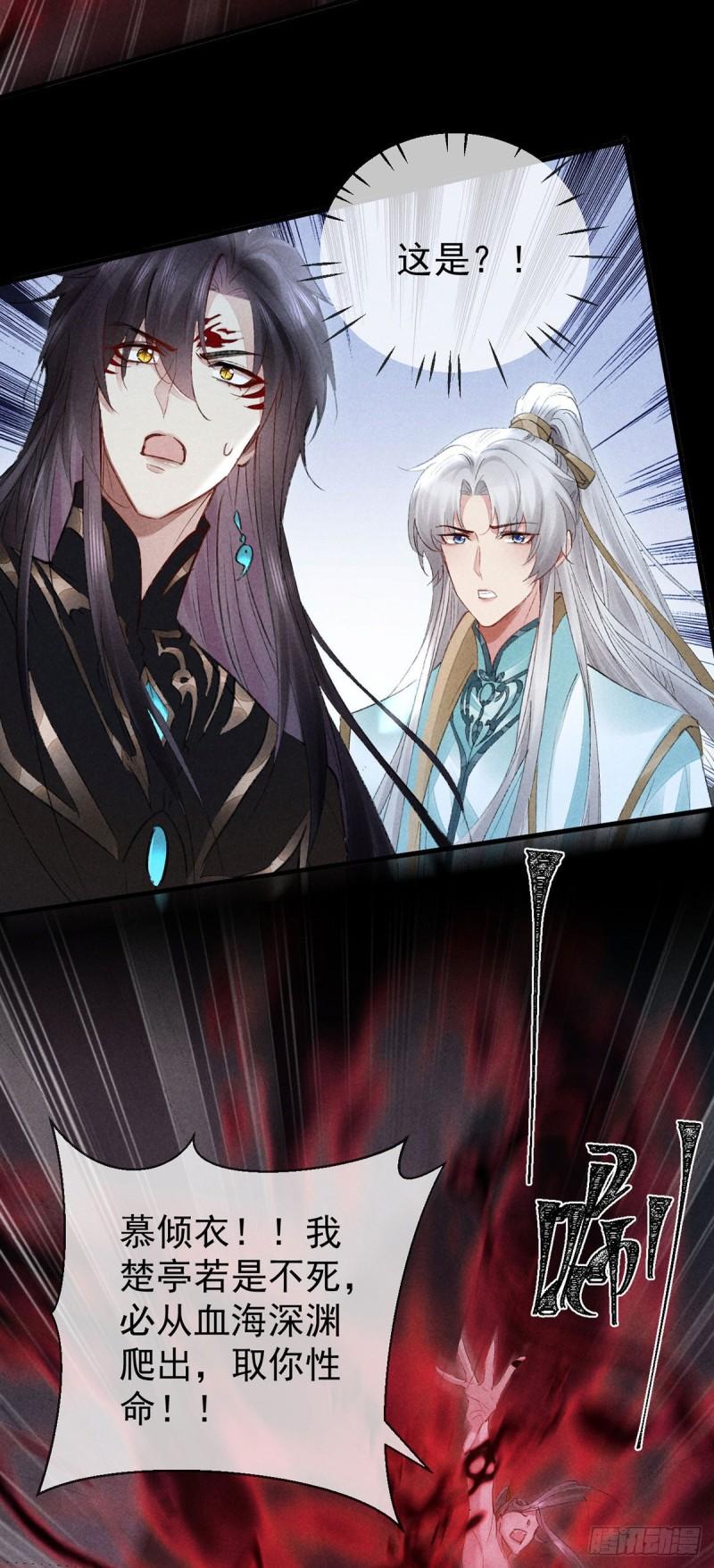 徒谋不轨免费阅读下拉式漫画,第90话 九幽之地5图