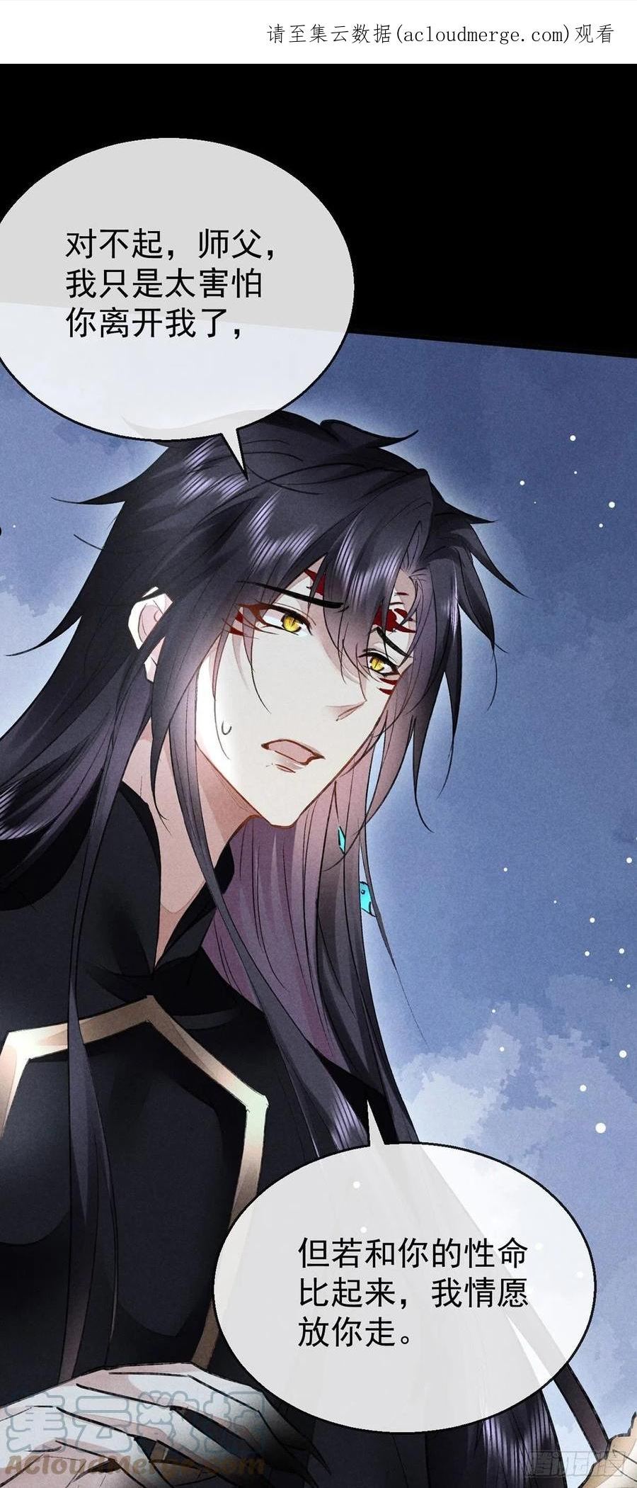 徒谋不轨免费阅读下拉式漫画,第93话 孽徒1图