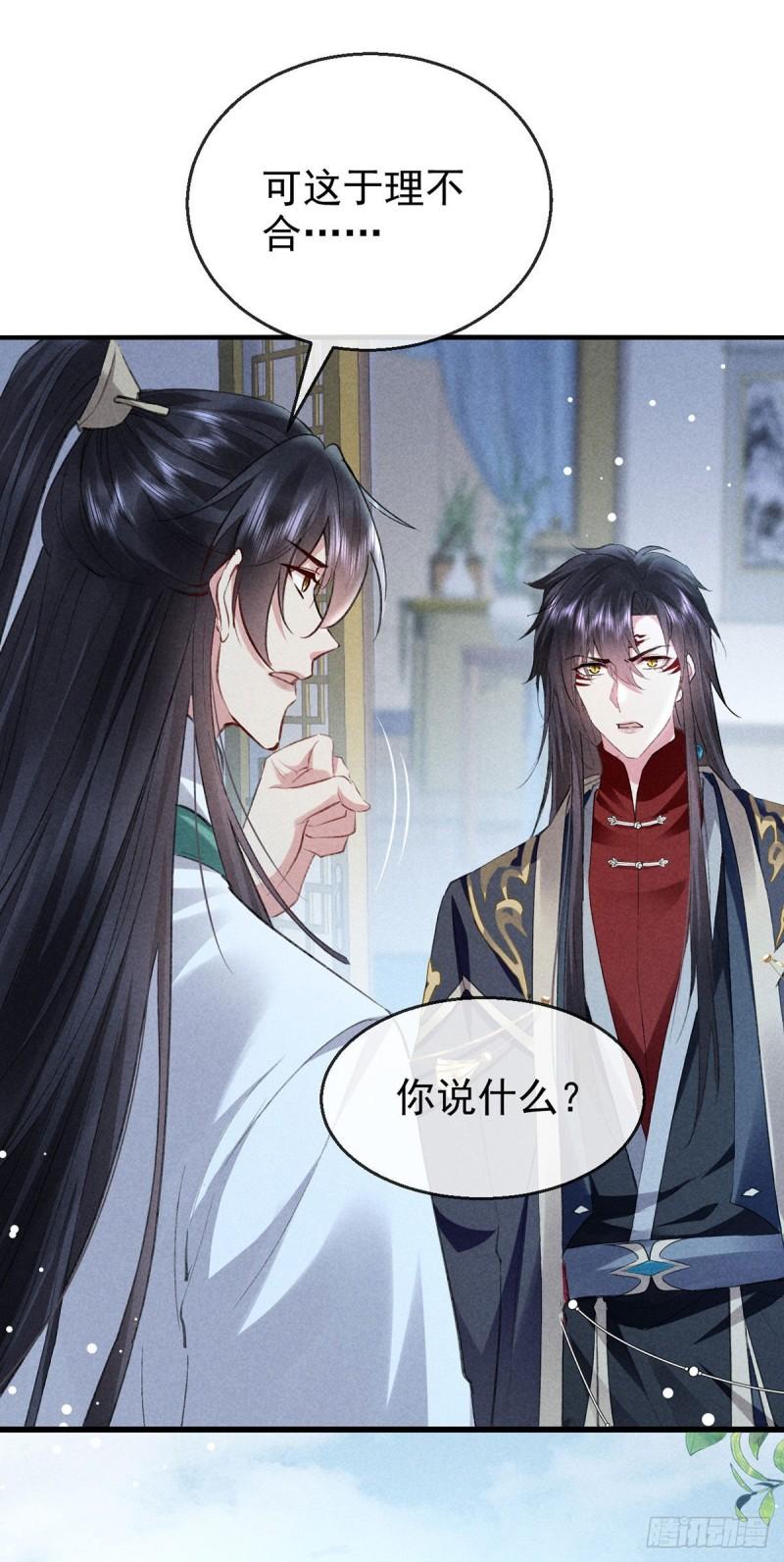 徒谋不轨免费阅读下拉式漫画,第120话 弄巧成拙3图