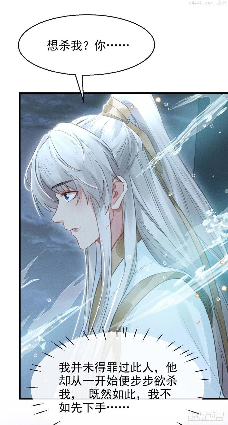 徒谋不轨漫画,第19话 他是我的人2图
