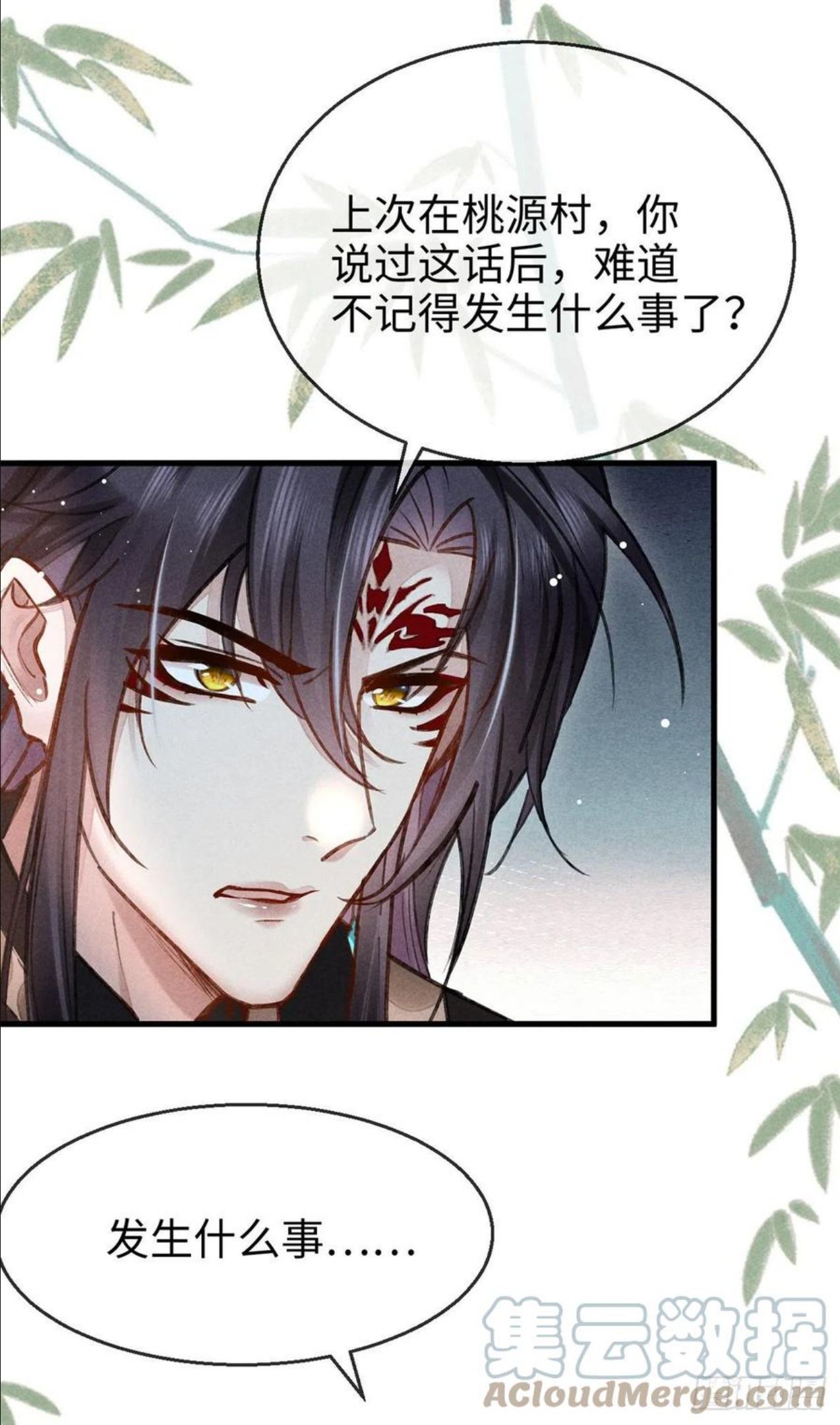 徒谋不轨师尊小说推文漫画,第59话 被告白了怎么办？3图