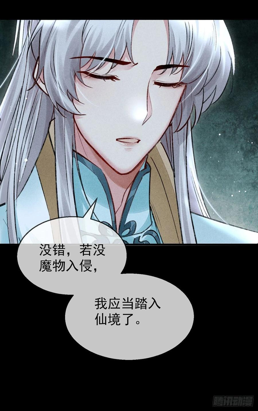徒谋不轨免费阅读下拉式漫画,第76话 这一定不是巧合2图