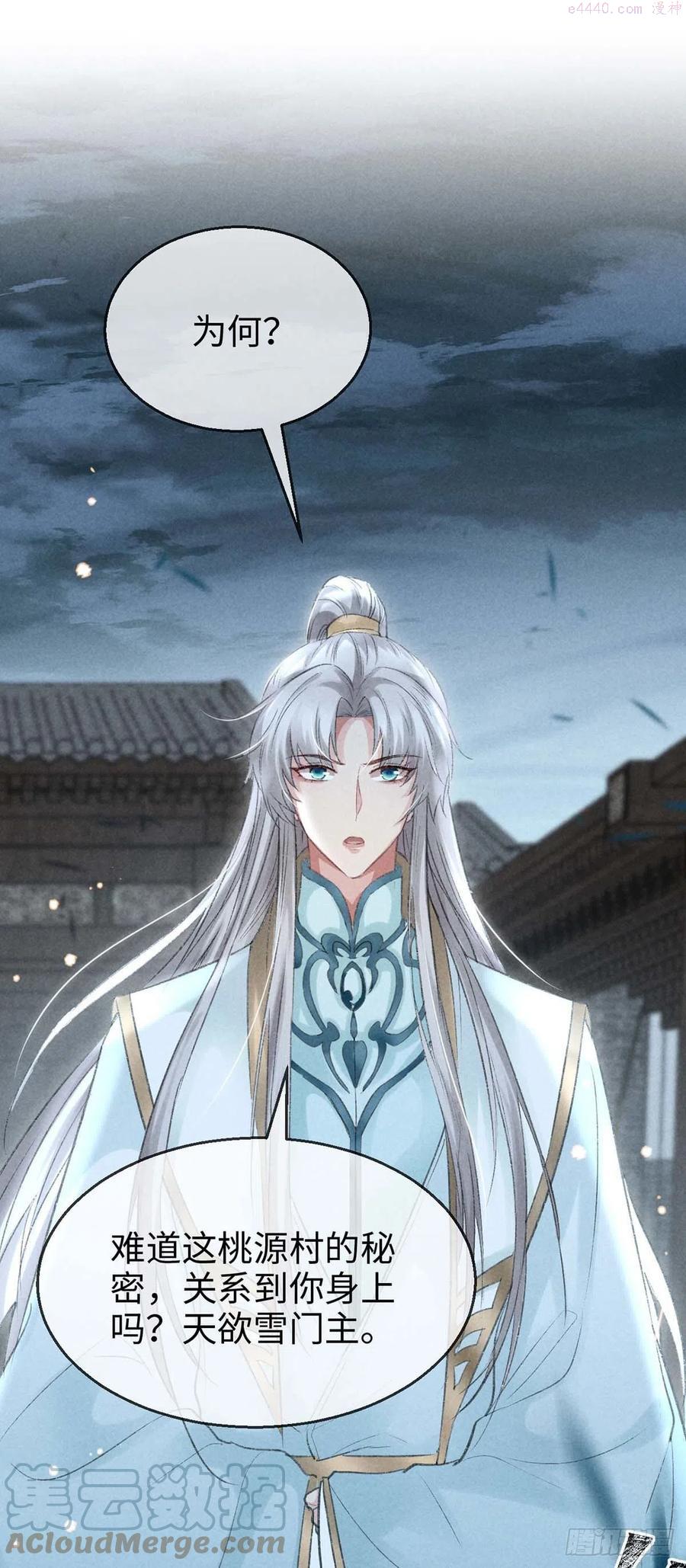 徒谋不轨免费阅读下拉式漫画,第32话 你要和我一起住3图