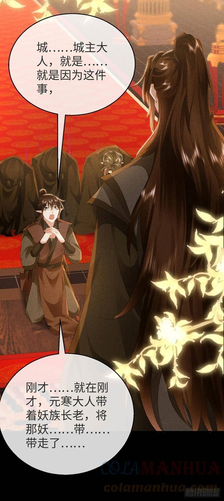 徒谋不轨免费阅读下拉式漫画,第154话 及时赶到5图