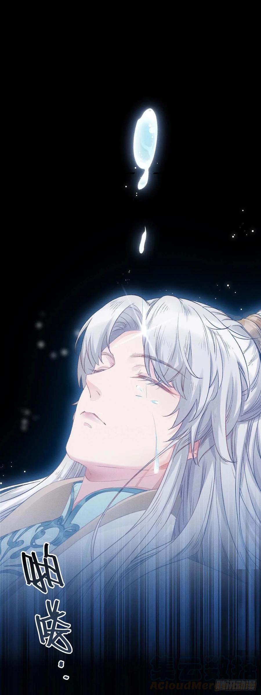 徒谋不轨师尊小说推文漫画,第6话 重生1图