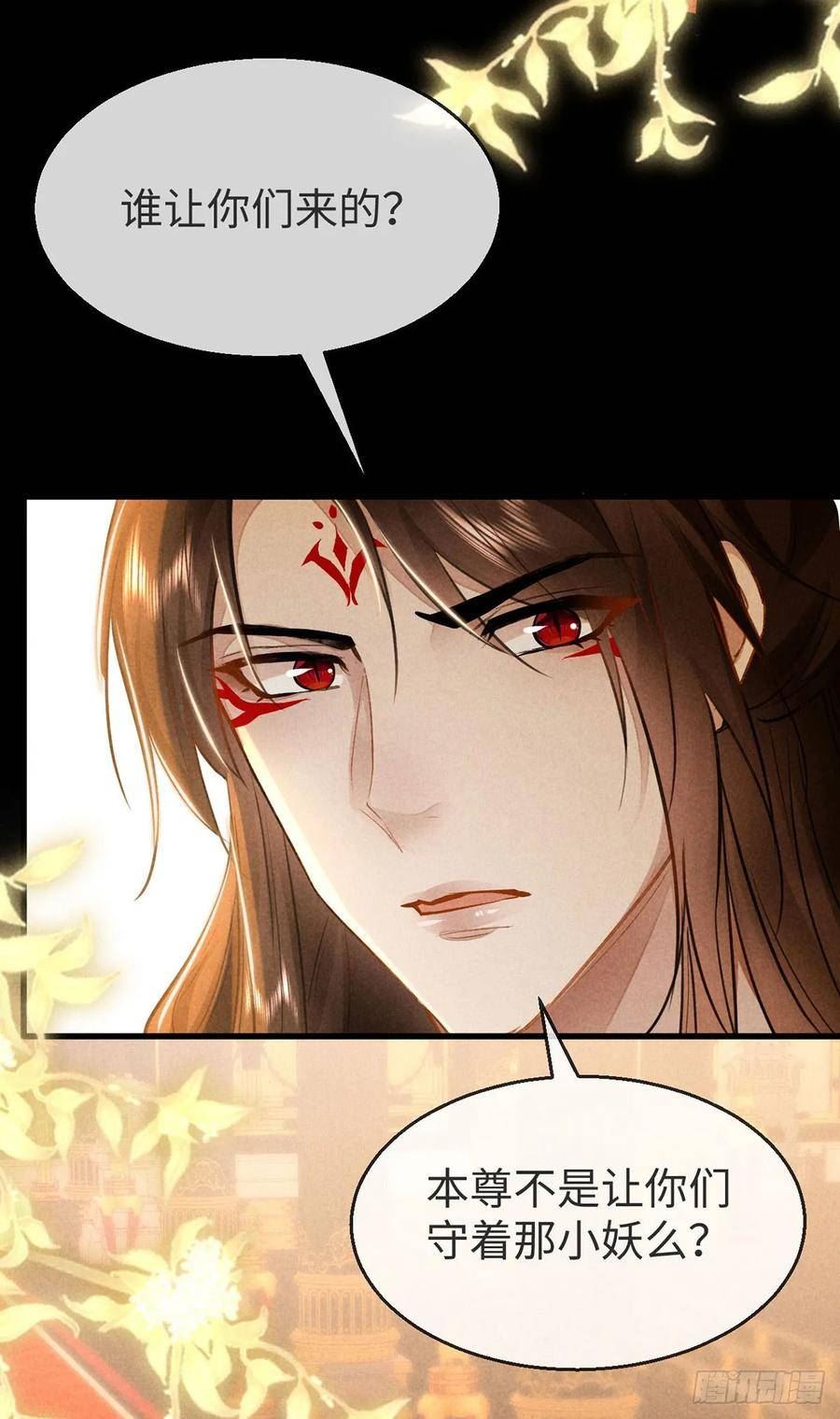 徒谋不轨免费阅读下拉式漫画,第154话 及时赶到4图