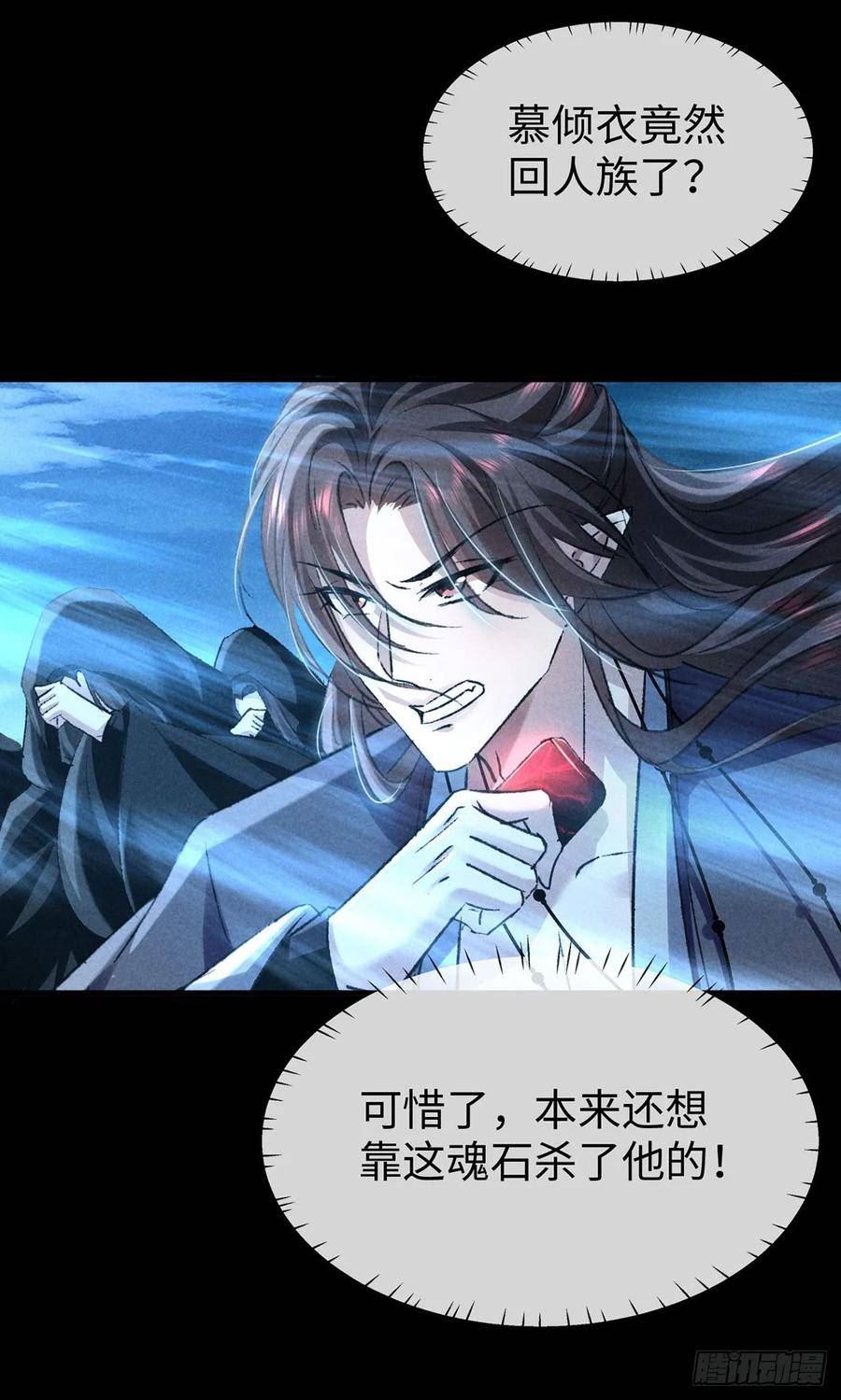 徒谋不轨漫画解说一口气看完漫画,第168话 衣衣生气了4图