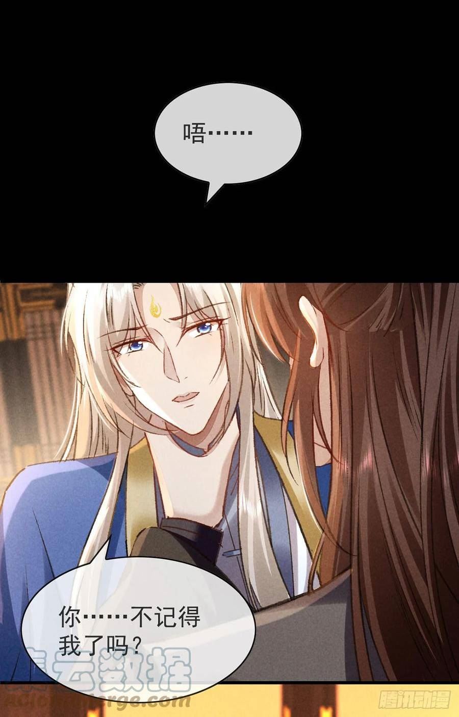 徒谋不轨动漫全集免费漫画,第149话 真情告白3图