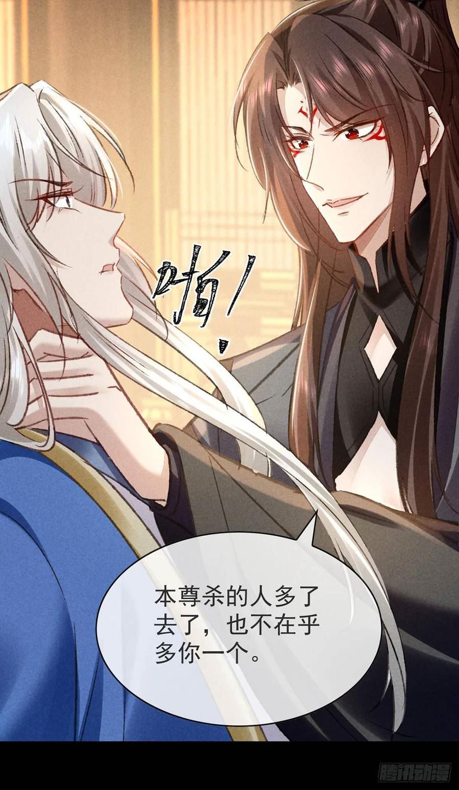 徒谋不轨动漫全集免费漫画,第149话 真情告白2图