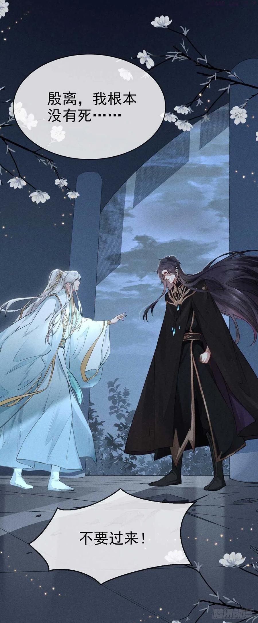 徒谋不轨免费阅读下拉式漫画,第21话 有何不敢4图